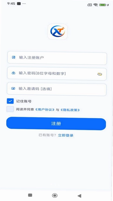 信时通预览图