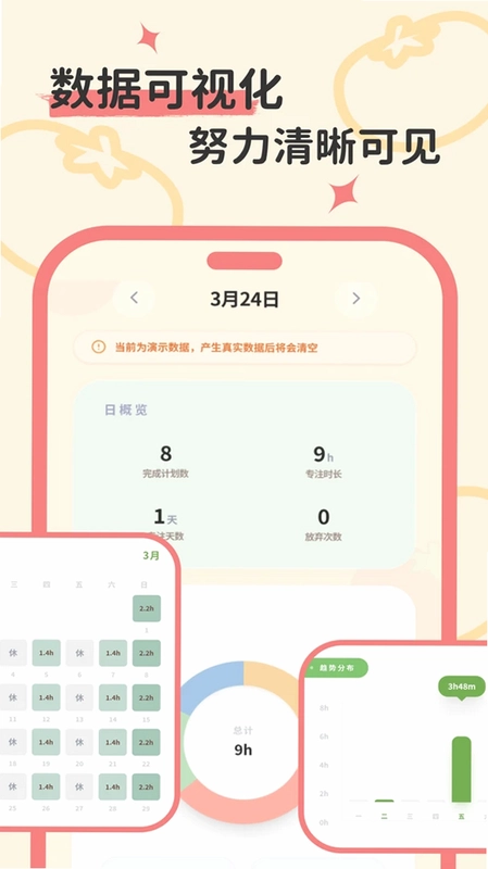 自律时钟预览图