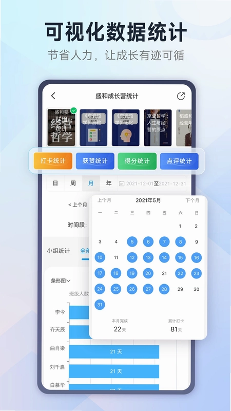 语音驾考预览图
