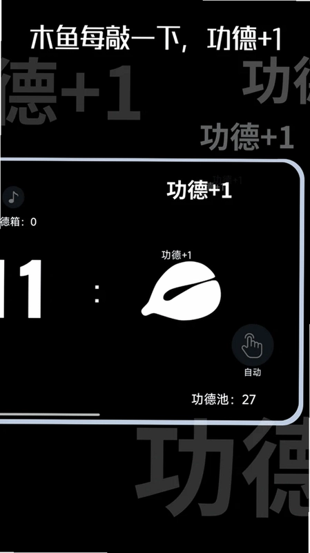 木鱼时钟预览图