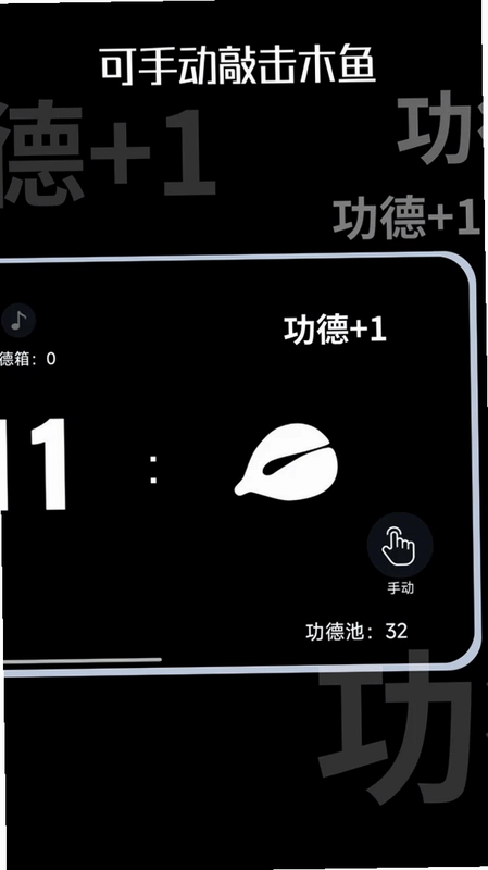木鱼时钟预览图