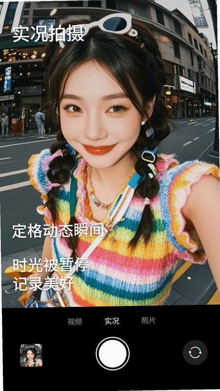 实况live图片相机预览图
