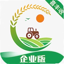 喜丰收企业版