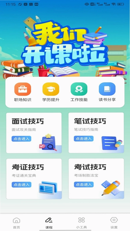 乐答预览图