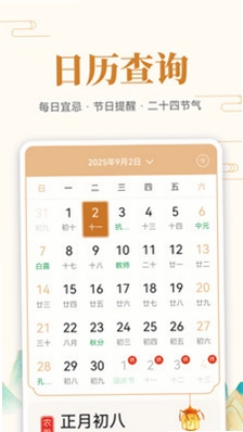 历史上的当天预览图