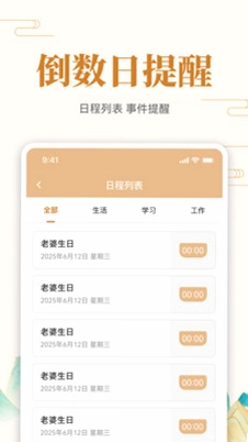 历史上的当天预览图