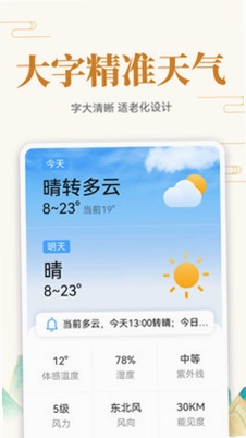 历史上的当天预览图