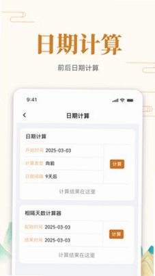 历史上的当天预览图