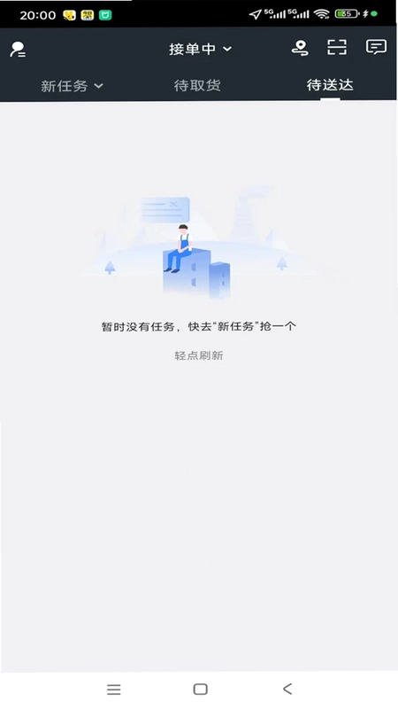 呗侬急送骑手预览图
