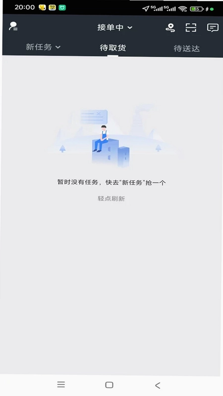 呗侬急送骑手预览图