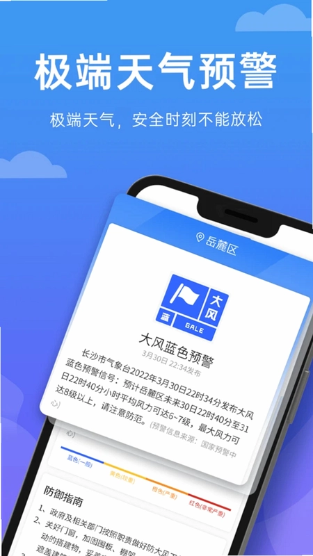 新雨天气预览图