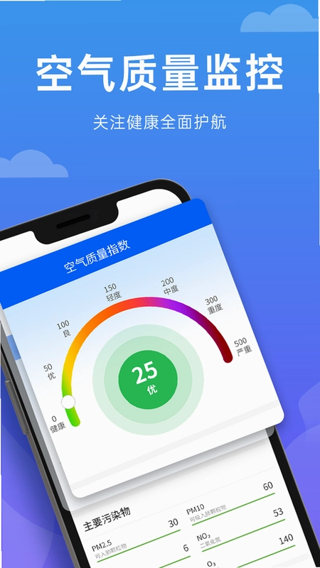 新雨天气预览图