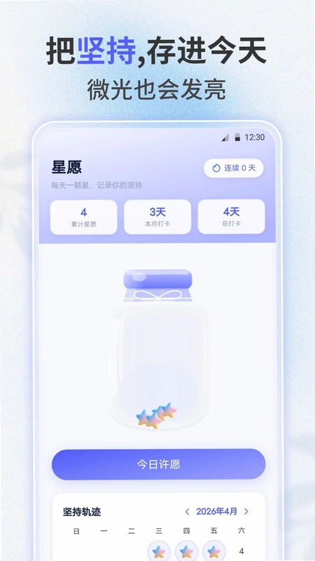 失恋助手预览图