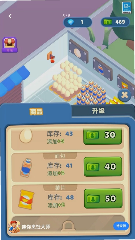 迷你烹饪大师游戏预览图