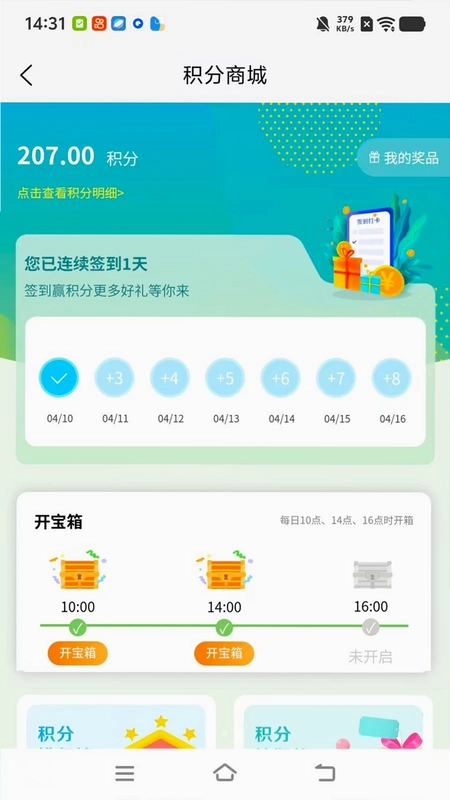 广济生活预览图