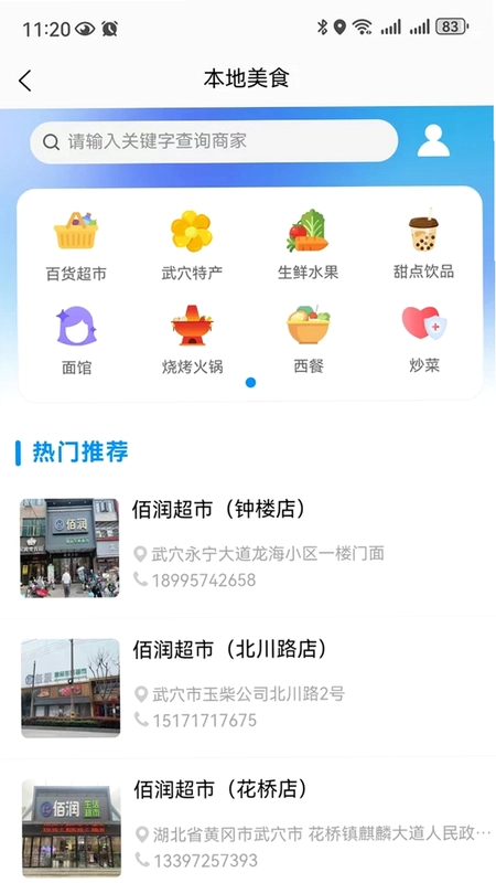 广济生活预览图
