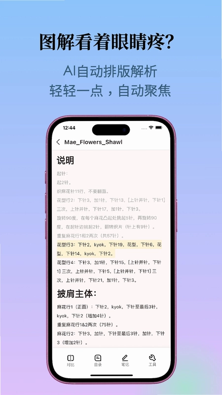 织团团预览图