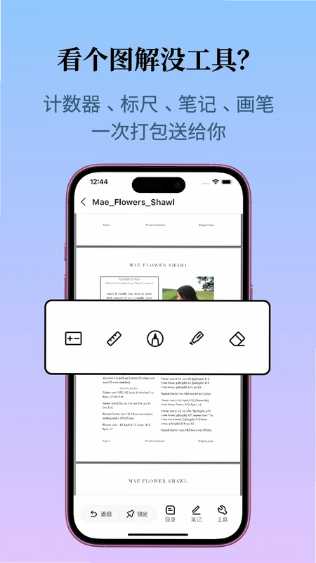 织团团预览图