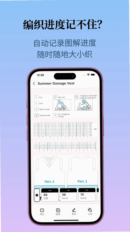 织团团预览图