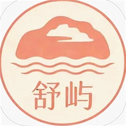 舒屿