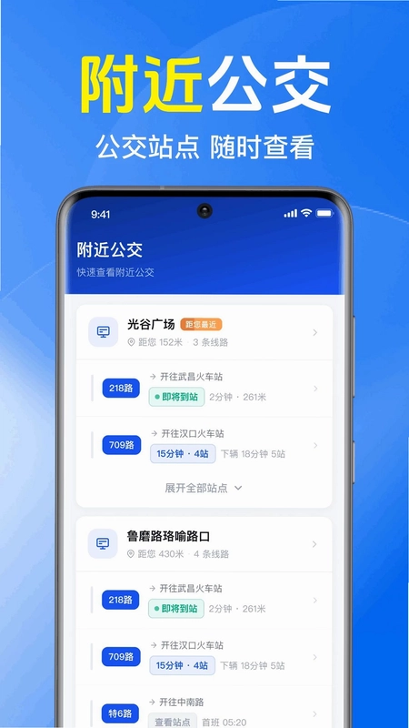 公交车快来了预览图