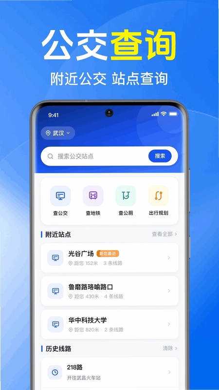 公交车快来了预览图