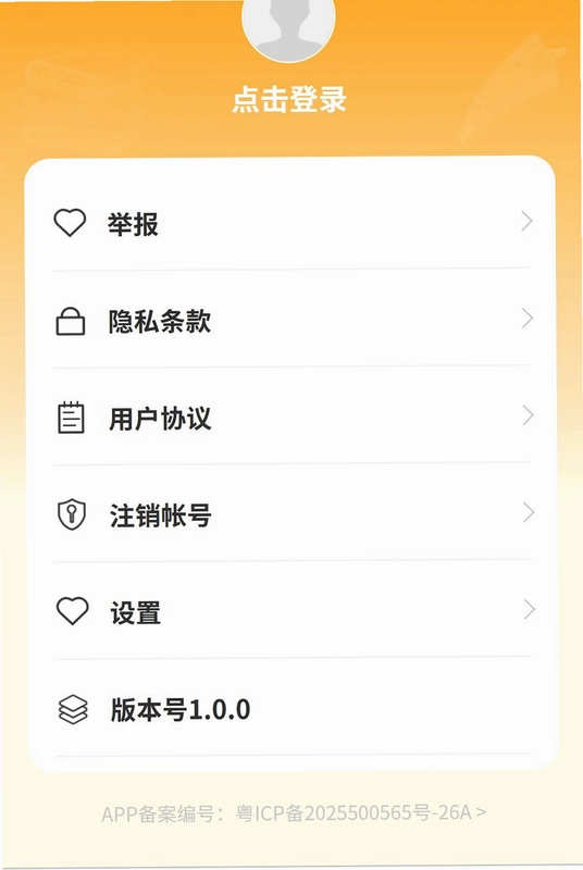 步游四方预览图