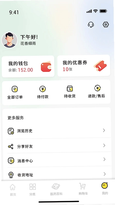 良药到家预览图