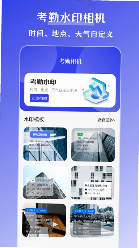 搞定水印预览图