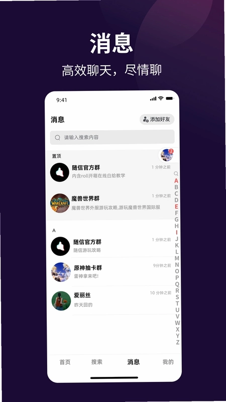 随信软件预览图