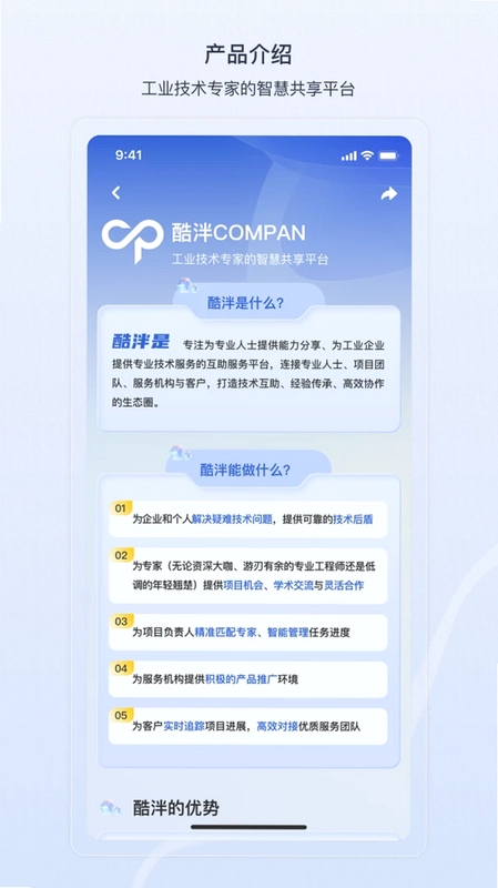 酷泮预览图