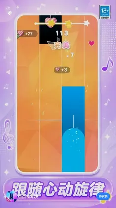 点点钢琴块游戏预览图