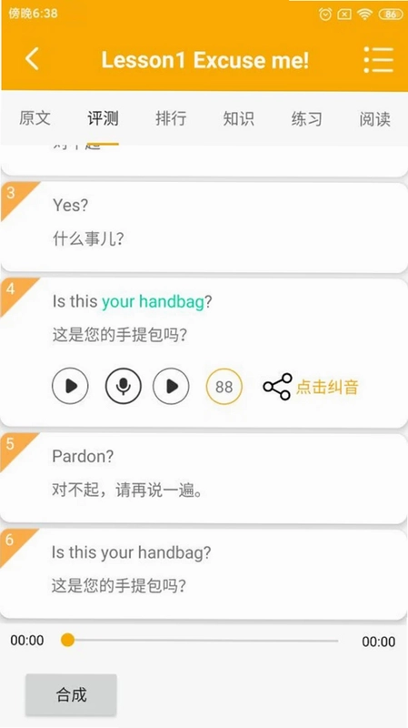 新概念英语预览图