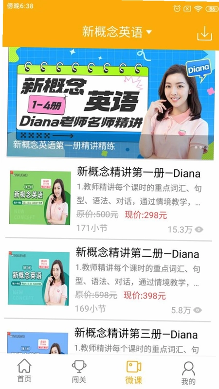新概念英语预览图