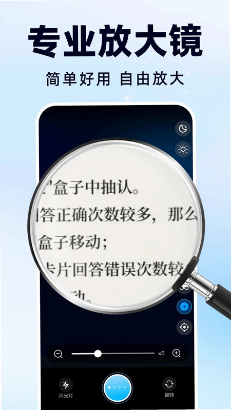 放大镜自动高清预览图