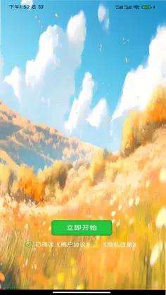 酷酷答题软件预览图