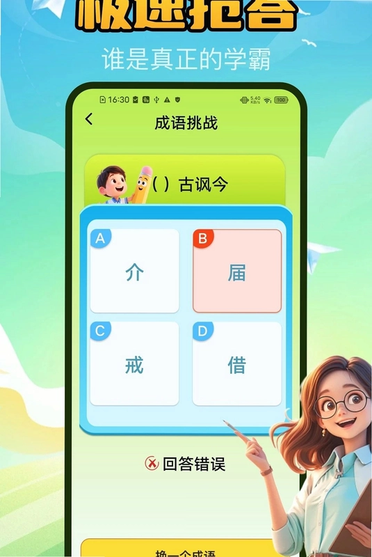 摸鱼答人预览图