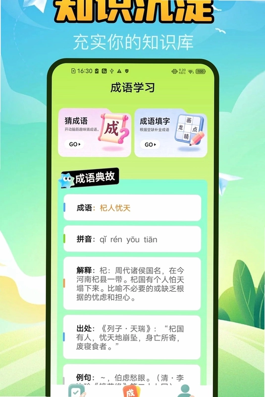 摸鱼答人预览图