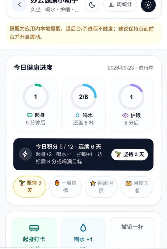摸鱼答人预览图