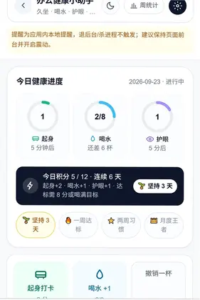 摸鱼答人预览图
