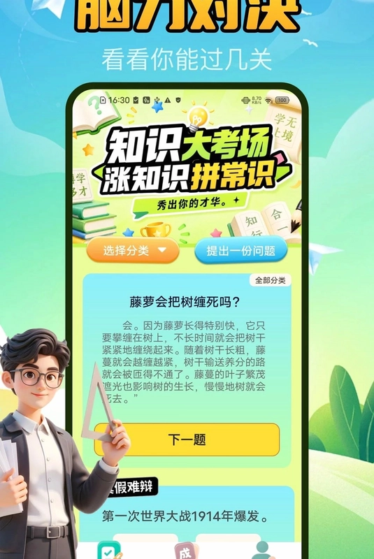摸鱼答人预览图
