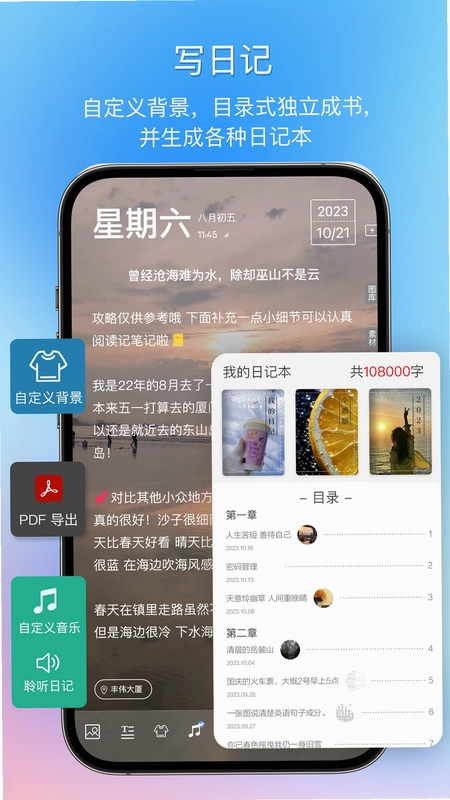 逸记预览图