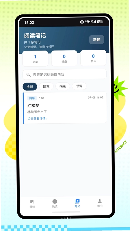 笔趣阅读器预览图