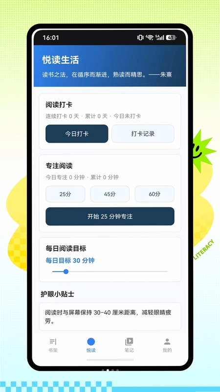 笔趣阅读器预览图
