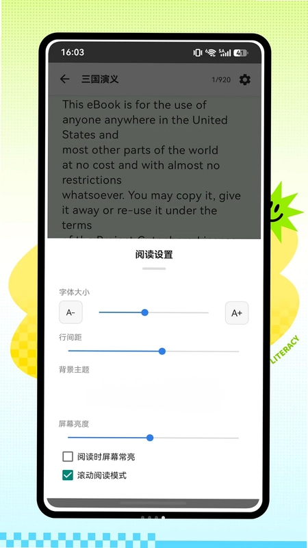 笔趣阅读器预览图