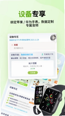 大脑魔音预览图