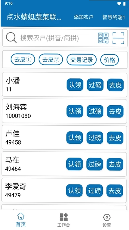 点水蜻蜓预览图