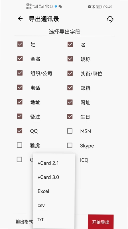 九雷VCF转换器预览图