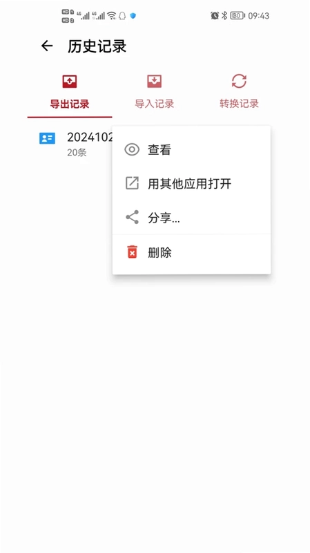 九雷VCF转换器预览图