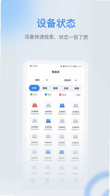 麒盛数据护理版预览图